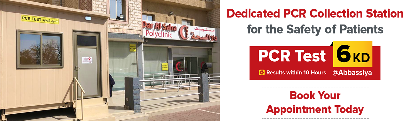 Contact Dar Al Saha Polyclinic Kuwait